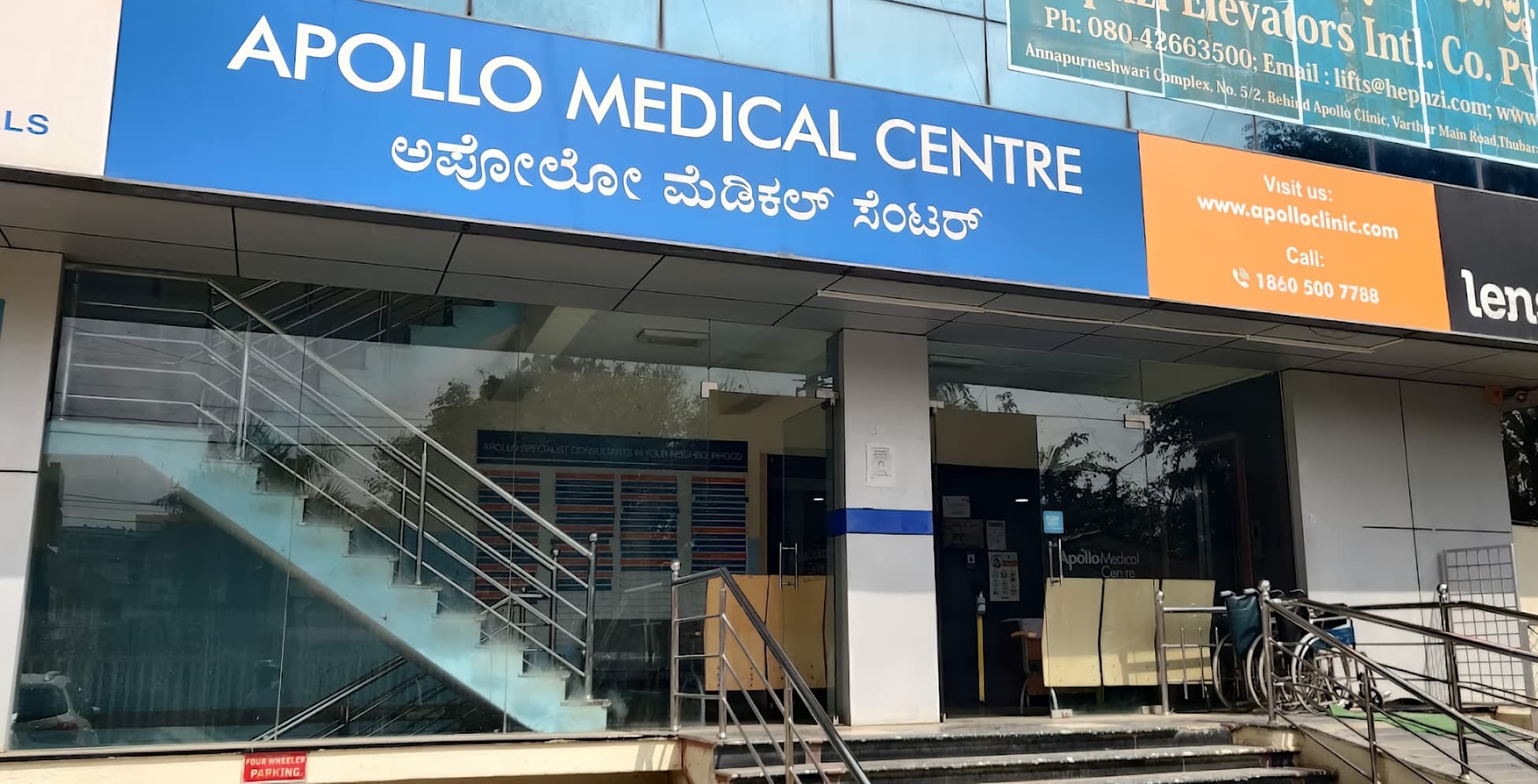 Apollo Diagnostics Lab - Carmelaram — Health & Fitness in Carmelaram